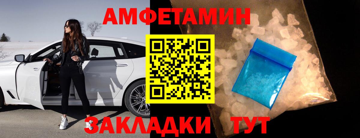 Амфетамин Розовый Кизилюрт