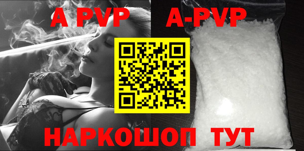 APVP крисы CK  Альфа ПВП крисы CK  Вход с VPN  Кизилюрт 