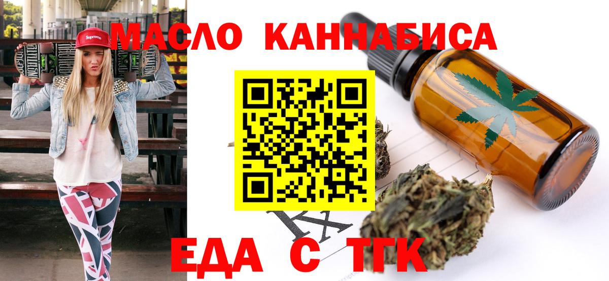 Кизилюрт  Печенье с ТГК марихуана  Вход с VPN 