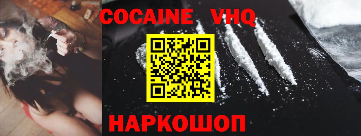 Кокаин  COCAIN Columbia  Кизилюрт  Cocaine 97% 