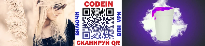 Кодеиновый сироп Lean напиток Lean (лин)  где продают наркотики  Кизилюрт 