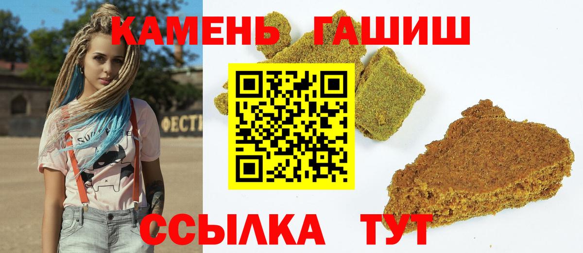 ГАШИШ  Гашиш индика сатива  Кизилюрт  Вход с VPN  Гашиш Ice-O-Lator 