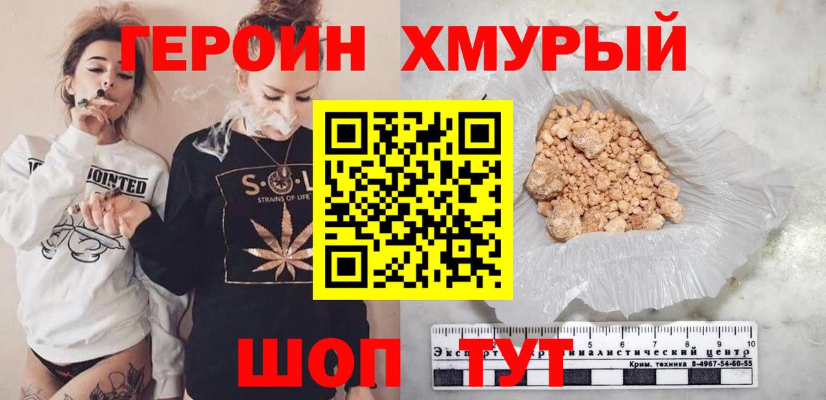 Героин гречка Кизилюрт