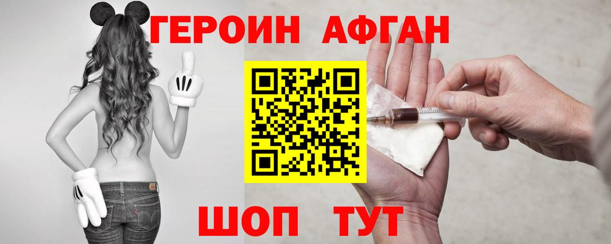 Кизилюрт  ГЕРОИН  Вход с VPN  Героин белый 