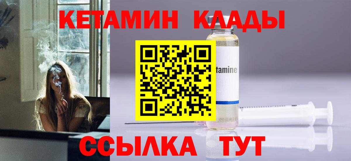 КЕТАМИН VHQ Кизилюрт