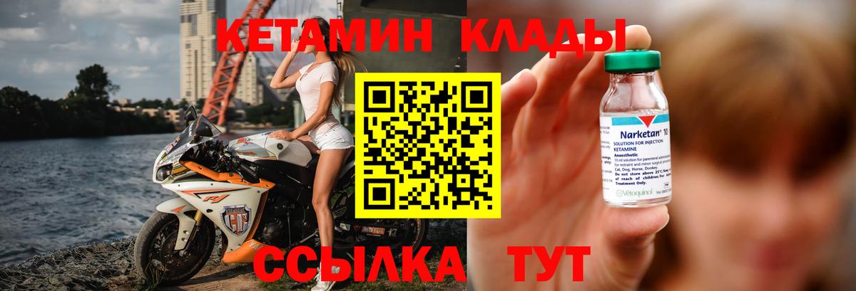 Кетамин VHQ  Кизилюрт 