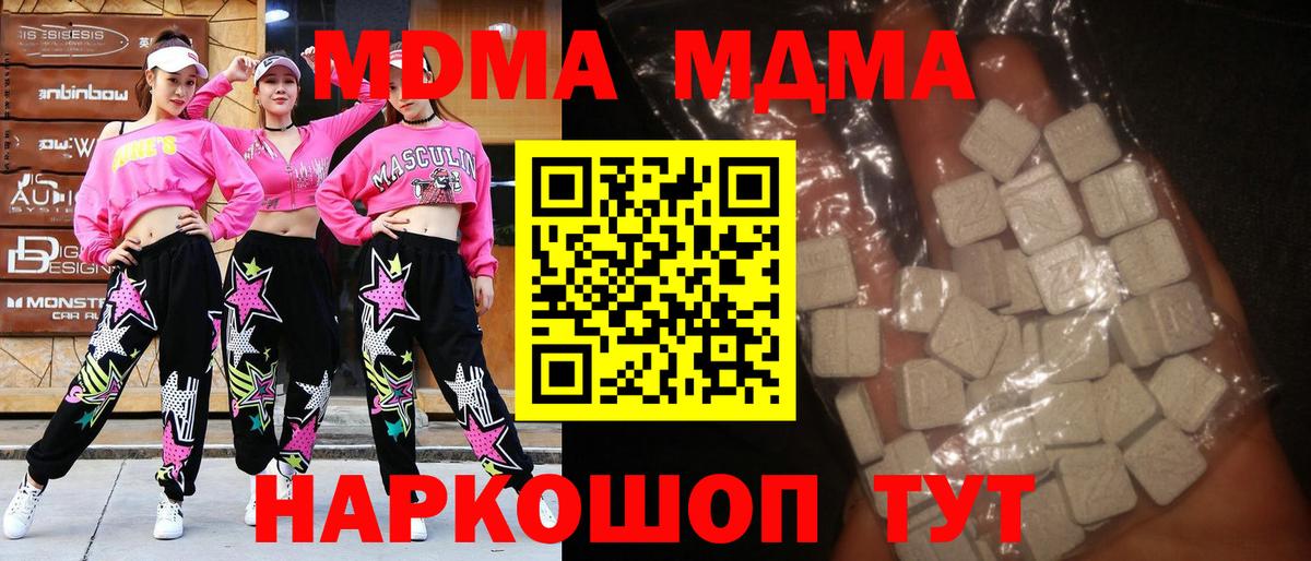 МДМА кристаллы  Вход с VPN  МДМА Molly  Кизилюрт 