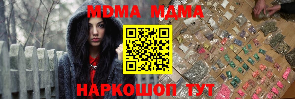 МДМА кристаллы Кизилюрт