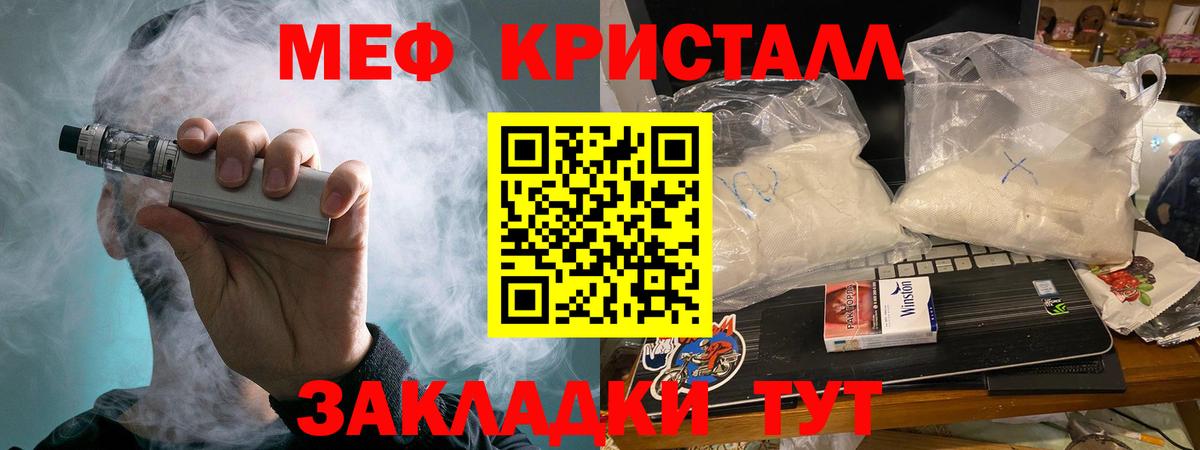 МЕФ кристаллы Кизилюрт