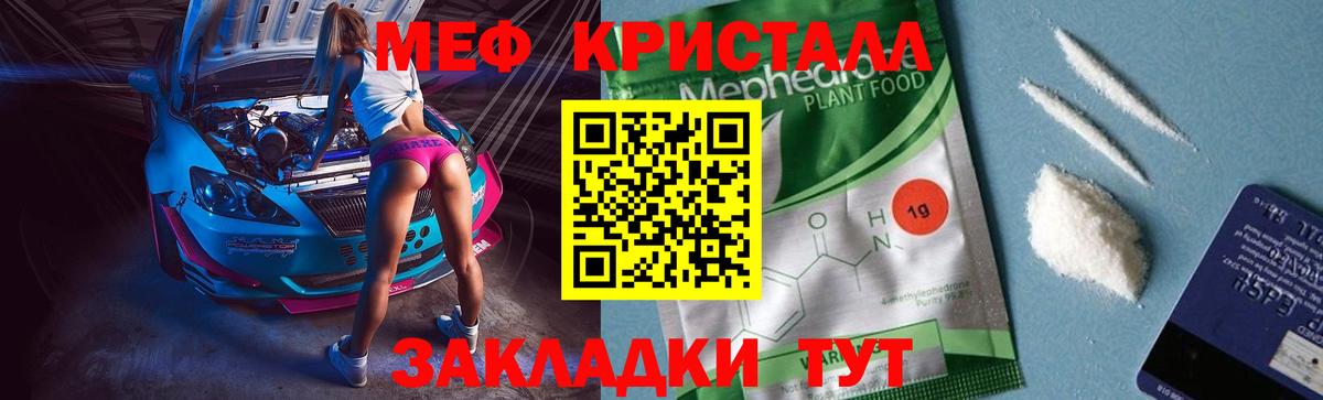 Мефедрон мяу мяу  МЕФ  Кизилюрт  Вход с VPN  Мефедрон mephedrone 