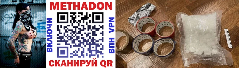 МЕТАДОН белоснежный  купить закладку  Кизилюрт 