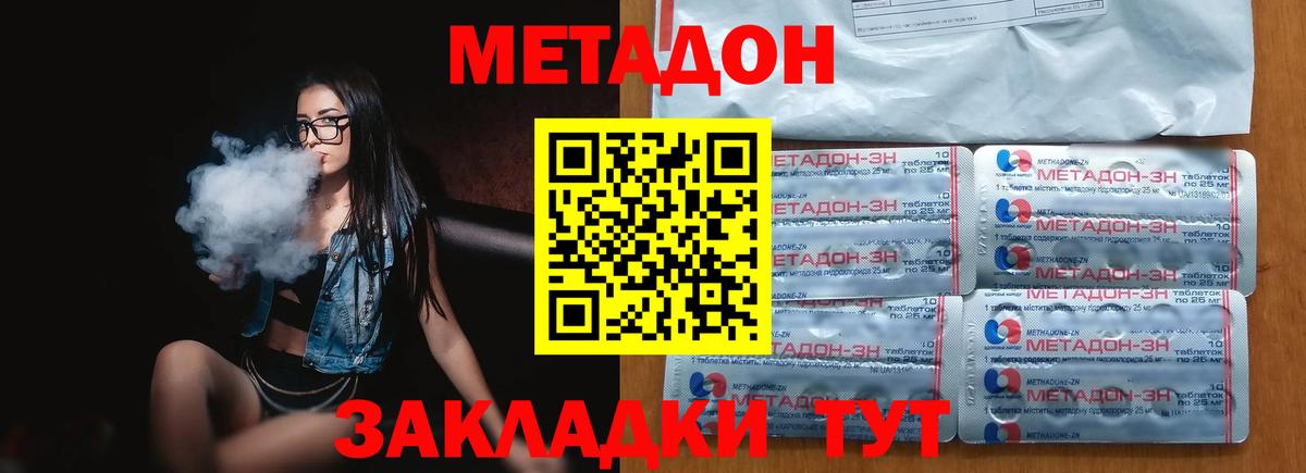 Метадон белоснежный  Вход с VPN  Кизилюрт 