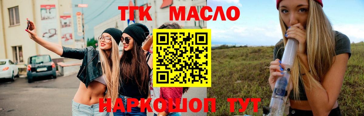 Кизилюрт  ТГК концентрат  Вход с VPN  Дистиллят ТГК Wax 